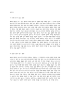 폐쇄성 황달의 이해와 간호적 접근 증상, 원인 및 치료 전략-4
