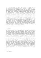 개인 대상 실천 기술에서의 접수 및 사정 단계의 중요성에 대한 심층적 분석-2