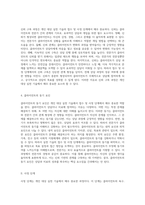 개인 대상 실천 기술에서의 접수 및 사정 단계의 중요성에 대한 심층적 분석-3