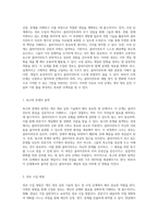 개인 대상 실천 기술에서의 접수 및 사정 단계의 중요성에 대한 심층적 분석-4