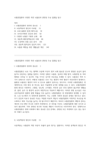 뇌혈관질환의 다양한 측면 뇌졸중과 관련된 주요 질환들 탐구-1