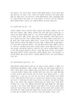 뇌혈관질환의 다양한 측면 뇌졸중과 관련된 주요 질환들 탐구-4