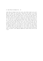 뇌혈관질환의 다양한 측면 뇌졸중과 관련된 주요 질환들 탐구-5