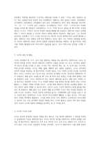 언어의 기초 다양한 품사의 역할과 기능 탐구-2