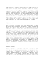 언어의 기초 다양한 품사의 역할과 기능 탐구-3