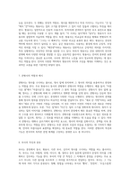 언어의 기초 다양한 품사의 역할과 기능 탐구-4