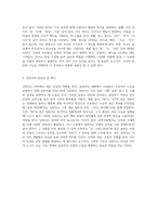 언어의 기초 다양한 품사의 역할과 기능 탐구-5
