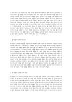 셸 정렬 알고리즘 정의부터 특징 및 시간 복잡도 분석까지-2