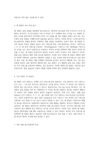 셸 정렬 알고리즘 정의부터 특징 및 시간 복잡도 분석까지-4