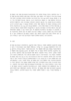 셸 정렬 알고리즘 정의부터 특징 및 시간 복잡도 분석까지-5