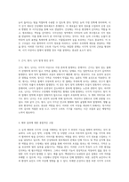 소 눈의 해부와 시각적 구조의 이해 각 부위의 기능과 시력 이상 원인 탐구-2