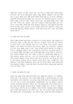 위암의 이해와 간호적 접근 질환의 특성과 관리 방안-2