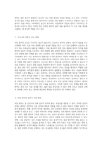 위암의 이해와 간호적 접근 질환의 특성과 관리 방안-3