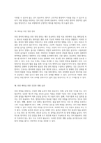 위암의 이해와 간호적 접근 질환의 특성과 관리 방안-4