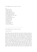 적외선 분광법을 통한 분자 구조 분석의 기초 및 응용-1