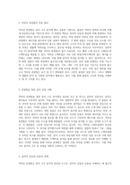 적외선 분광법을 통한 분자 구조 분석의 기초 및 응용-3