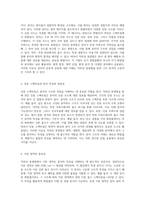 적외선 분광법을 통한 분자 구조 분석의 기초 및 응용-4