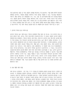 적외선 분광법을 통한 분자 구조 분석의 기초 및 응용-5