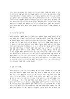 적외선 분광법을 통한 분자 구조 분석의 기초 및 응용-7
