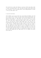 적외선 분광법을 통한 분자 구조 분석의 기초 및 응용-8