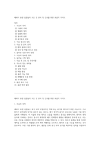 폐쇄식 흉관 삽관술의 모든 것 관리 및 간호를 위한 포괄적 가이드-1