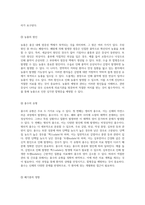 폐쇄식 흉관 삽관술의 모든 것 관리 및 간호를 위한 포괄적 가이드-3
