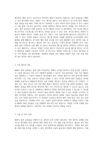 폐쇄식 흉관 삽관술의 모든 것 관리 및 간호를 위한 포괄적 가이드-4