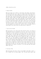 폐쇄식 흉관 삽관술의 모든 것 관리 및 간호를 위한 포괄적 가이드-7