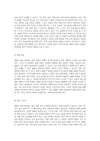 폐쇄식 흉관 삽관술의 모든 것 관리 및 간호를 위한 포괄적 가이드-8