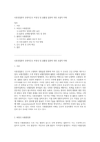 뇌혈관질환의 중환자간호 허혈성 및 출혈성 질환에 대한 포괄적 이해-1