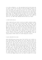 뇌혈관질환의 중환자간호 허혈성 및 출혈성 질환에 대한 포괄적 이해-2