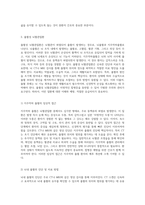 뇌혈관질환의 중환자간호 허혈성 및 출혈성 질환에 대한 포괄적 이해-3