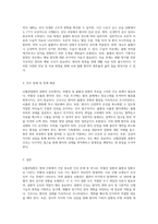 뇌혈관질환의 중환자간호 허혈성 및 출혈성 질환에 대한 포괄적 이해-4