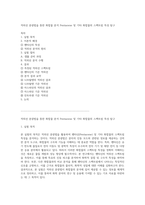 적외선 분광법을 통한 화합물 분석 Pentacene 및 기타 화합물의 스펙트럼 특성 탐구-1