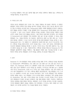 적외선 분광법을 통한 화합물 분석 Pentacene 및 기타 화합물의 스펙트럼 특성 탐구-4