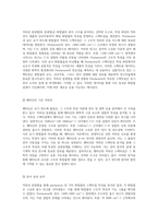 적외선 분광법을 통한 화합물 분석 Pentacene 및 기타 화합물의 스펙트럼 특성 탐구-5