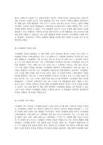 적외선 분광법을 통한 화합물 분석 Pentacene 및 기타 화합물의 스펙트럼 특성 탐구-6