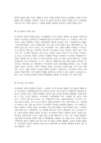 적외선 분광법을 통한 화합물 분석 Pentacene 및 기타 화합물의 스펙트럼 특성 탐구-7