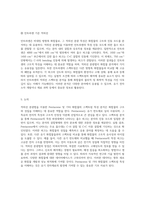 적외선 분광법을 통한 화합물 분석 Pentacene 및 기타 화합물의 스펙트럼 특성 탐구-8