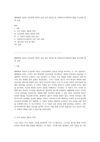폐쇄체계 이론과 인간관계 이론의 심층 분석 장단점 및 사회복지조직에서의 활용 가능성에 대한 고찰-1