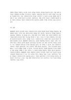 폐쇄체계 이론과 인간관계 이론의 심층 분석 장단점 및 사회복지조직에서의 활용 가능성에 대한 고찰-4