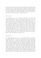위암의 이해와 관리 구조, 증상, 진단 및 치료 과정을 포함한 종합적 접근-2