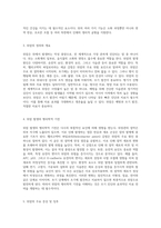 위암의 이해와 관리 구조, 증상, 진단 및 치료 과정을 포함한 종합적 접근-3