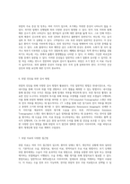 위암의 이해와 관리 구조, 증상, 진단 및 치료 과정을 포함한 종합적 접근-4
