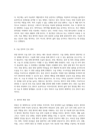 위암의 이해와 관리 구조, 증상, 진단 및 치료 과정을 포함한 종합적 접근-5