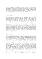 위암의 이해와 관리 구조, 증상, 진단 및 치료 과정을 포함한 종합적 접근-6