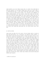 위암의 이해와 관리 구조, 증상, 진단 및 치료 과정을 포함한 종합적 접근-8