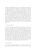 위암의 이해와 관리 구조, 증상, 진단 및 치료 과정을 포함한 종합적 접근-9