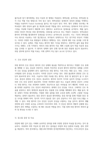 위암의 이해와 관리 구조, 증상, 진단 및 치료 과정을 포함한 종합적 접근-10
