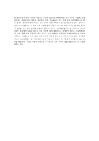 위암의 이해와 관리 구조, 증상, 진단 및 치료 과정을 포함한 종합적 접근-11